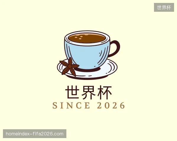 了解世界杯中国官网